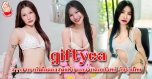 giftyea vk